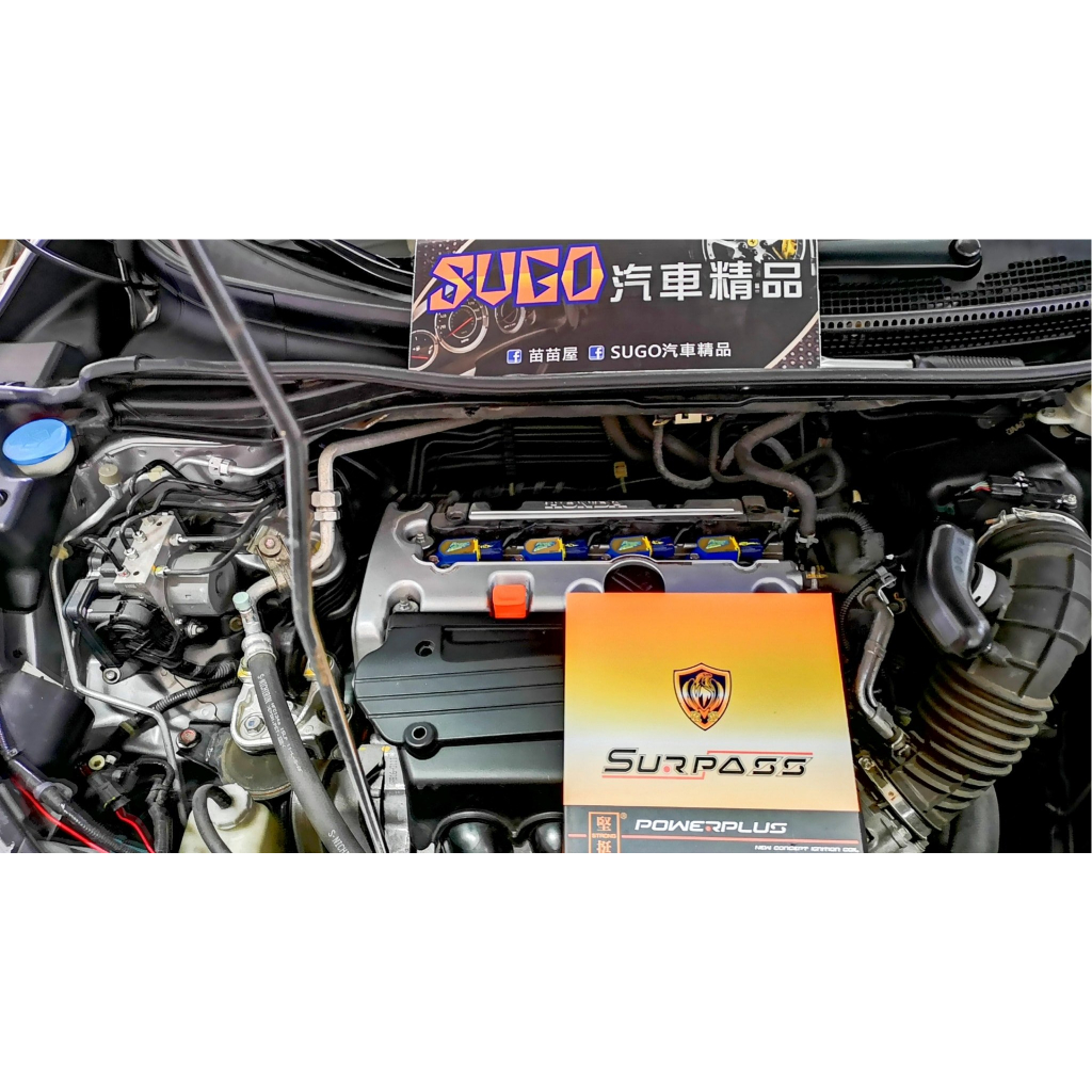 苗苗屋汽車精品 本田 HONDA CRV4/4.5代 2.4L 專用聖帕斯強化考耳