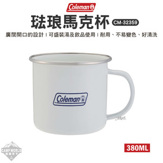 露營餐具 Coleman 琺琅馬克杯 CM-32359 馬克杯 琺瑯杯 露營 逐露天下