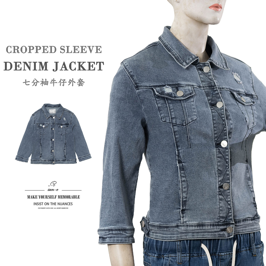 七分袖牛仔外套 丹寧外套 翻領夾克外套 割破休閒外套 Denim Jackets (002-7219)女 sun-e