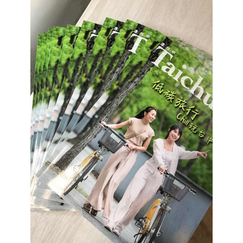 漾台中雙月刊6月號 介紹台中景點