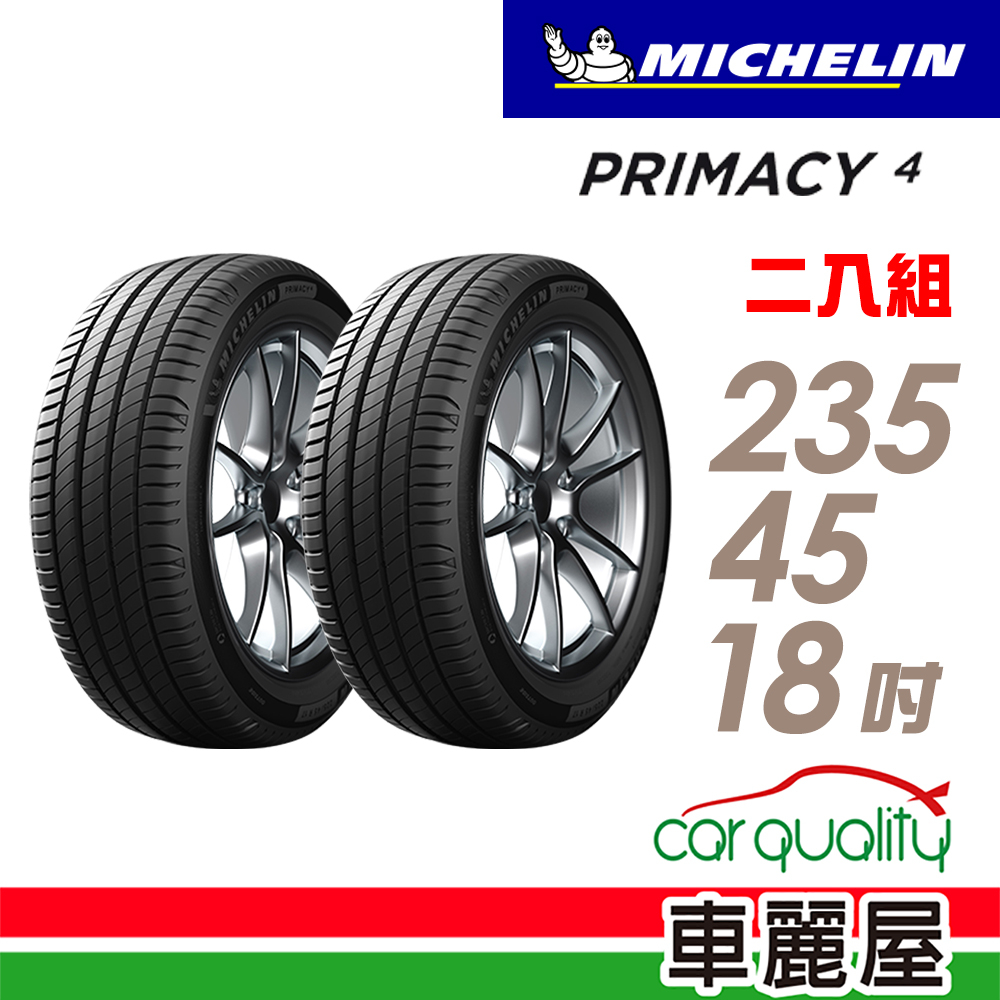 【Michelin 米其林】輪胎_米其林_PRIMACY 4_2354518吋_VOL_二入組_送安裝(車麗屋)