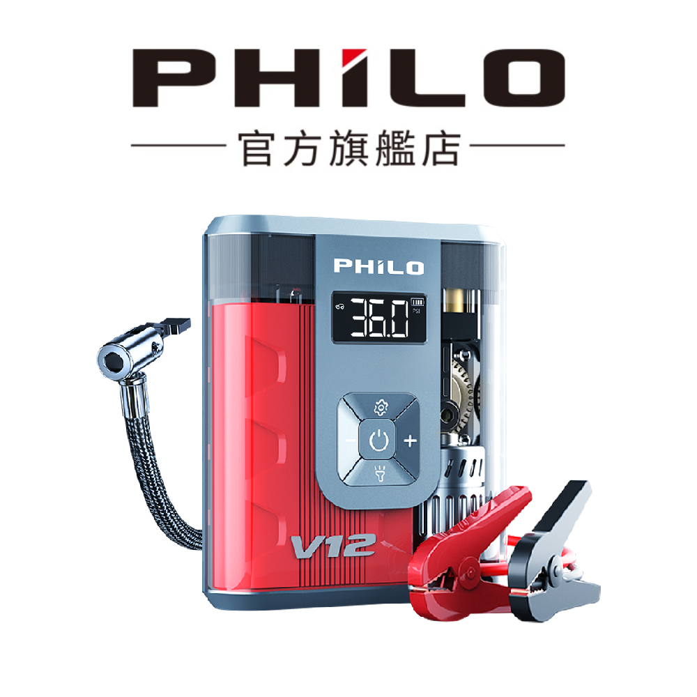 【Philo 飛樂】銀翼 Red Crystal水晶機 透明救車打氣多功能機12000mAh電容量 V12 官方原廠直送