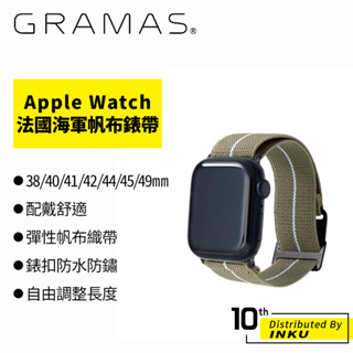 Gramas Apple Watch 法國海軍帆布錶帶 38/40/41/42/44/45/49mm 錶帶 布紋 透氣