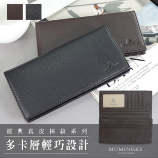 長夾 皮夾 真皮荔枝紋牛皮男用對折拉鍊零錢包男夾【慕名客MUMINGKE】