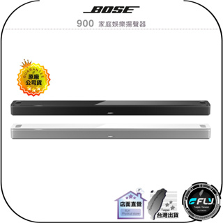 【飛翔商城】BOSE 900 家庭娛樂揚聲器◉公司貨◉電視音響◉藍牙喇叭◉藍芽連接◉HDMI連接