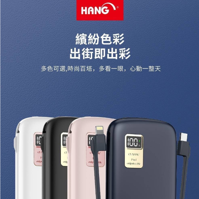 HANG PD7 液晶顯示行動電源【發票+現貨】 13000mAh PD+QC 行動充 自帶線 電源 行動電源