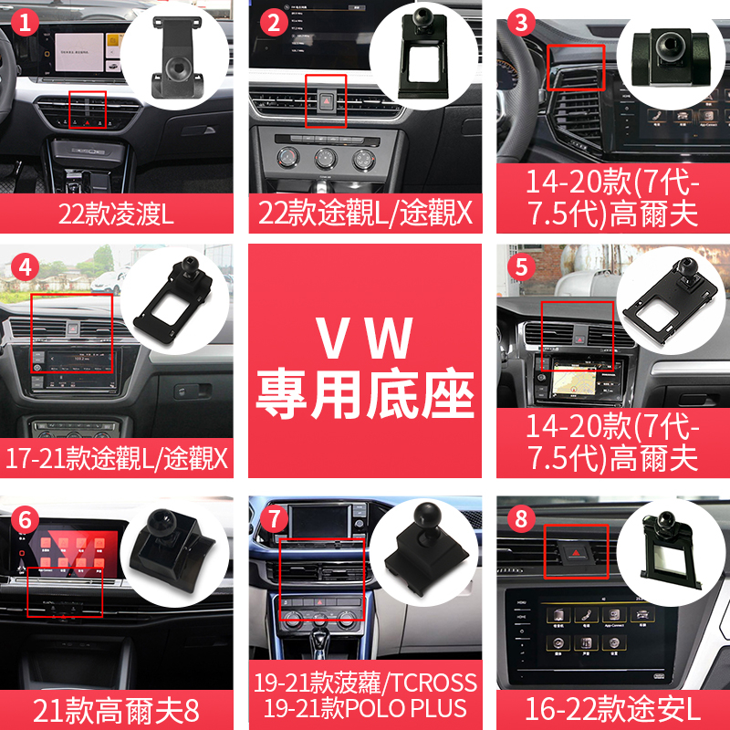 【台湾現貨】VW福斯Tiguan/Golf專車專用智能無線快充手機支架導航支架專車設計卡扣底座支撐穩固不抖動15w快充支