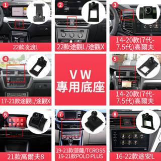 【臺灣現貨】VW福斯Tiguan/Golf專車專用智慧無線快充手機支架導航支架專車設計卡扣底座支撐穩固不抖動15w快充支