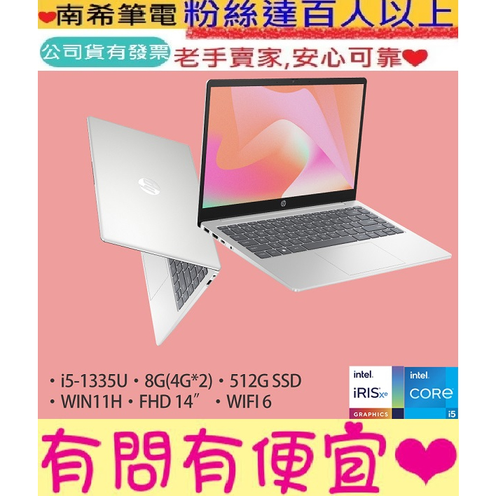 HP 惠普  Laptop 14-ep0070TU 星河銀 i5-1335U 8GB 512G SSD