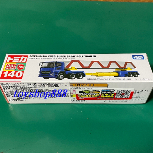 140 三菱 FUSO SUPER GREAT POLE  TOMICA多美小汽車 TAKARATOMY(888玩具店)