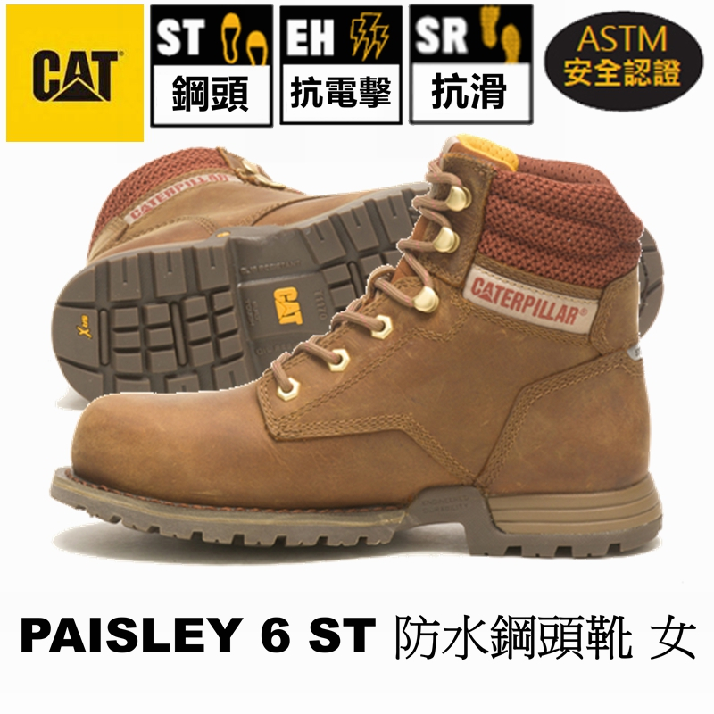 【正品現貨】CAT PAISLEY 女 鋼頭鞋 安全鞋 防滑 工作鞋 防護鞋 休閒鞋 護趾 滑板鞋 靴 鞋【TOYO】