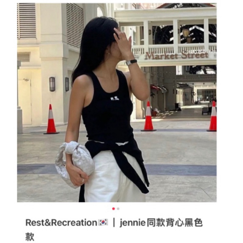 Rest&amp;Recreation Jennie同款黑色背心