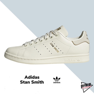 ADIDAS STAN SMITH W 淺米 金標 史密斯 女鞋 休閒鞋 HQ6645【彼得潘】