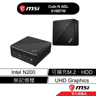 msi 微星 CUBI N ADL 018BTW Intel N200 HDD RAM OS 小主機 迷你電腦 商用主機