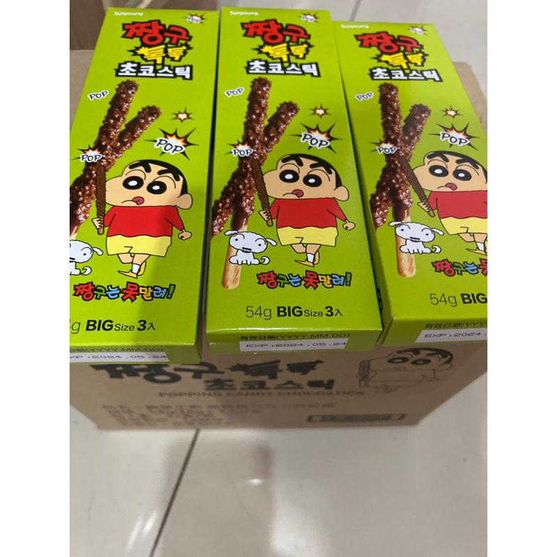 sunyoung  蠟筆小新  跳跳糖巧克力棒 一盒有三支喔！  巧克力棒 小新