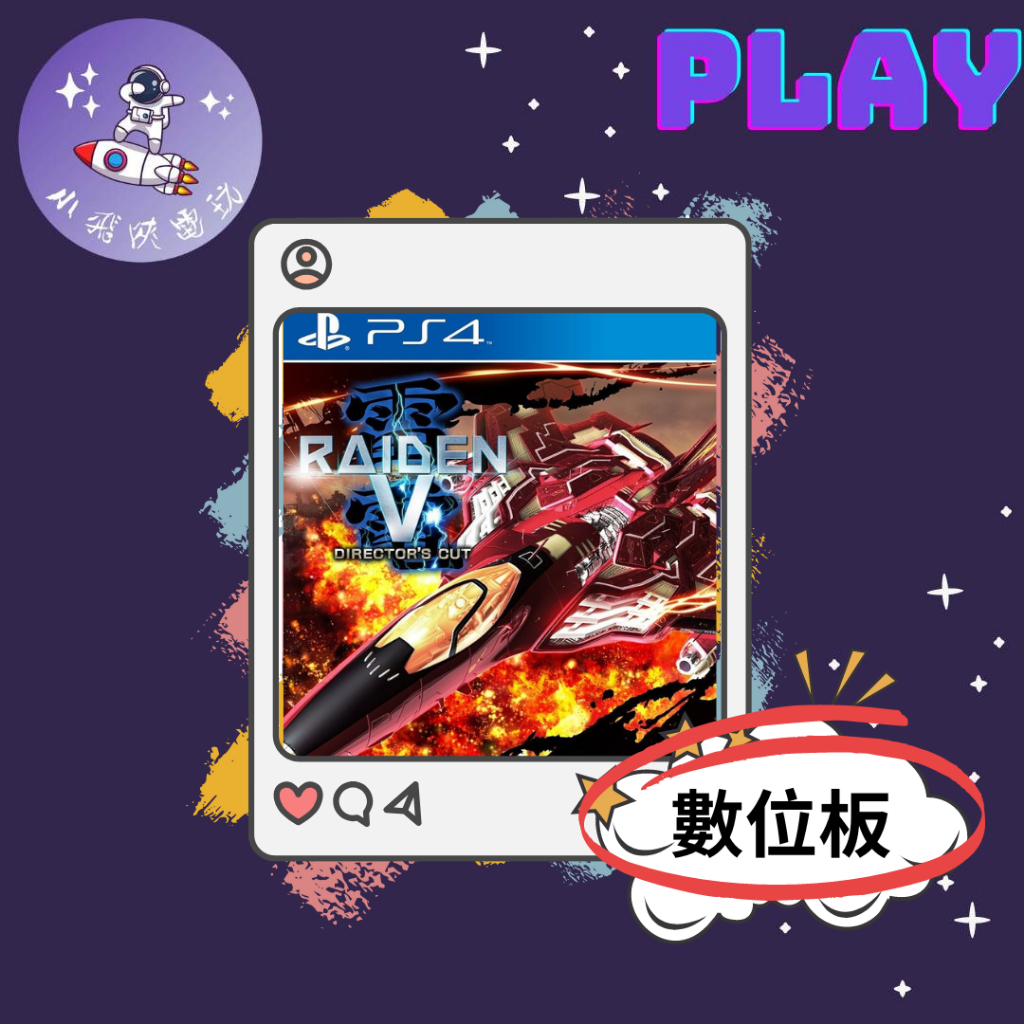 Amazon.com: Raiden V: Director's Cut Limited Edition w