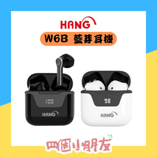 【HANG】W6B 數字顯示電量 無線 藍芽耳機 藍牙耳機 Bluetooth Headset