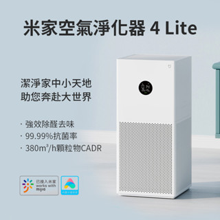送4片濾芯專用棉 蝦幣10％回饋 米家空氣淨化器4Lite 空氣清淨機 4pro 空氣淨化器