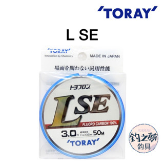 釣之夢~TORAY L SE 50m 碳纖子線 碳纖線 碳素線 卡夢線 釣魚 釣具 釣線 船用 前導線