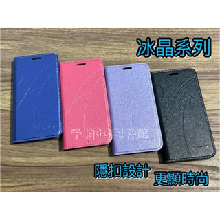 三星 Galaxy M11 M12 M13 M14 M32 J5 2016 J5 冰晶系列 可立側翻皮套 書本皮套手機殼