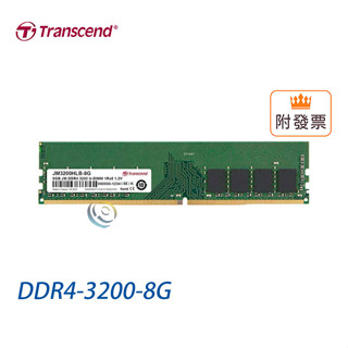 創見 PC JetRam DDR4 3200 8G 桌上型記憶體 通用