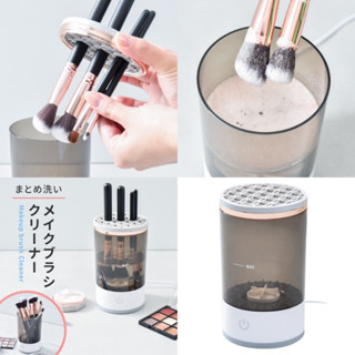 【臺灣現貨】化妝刷具清洗機 遮瑕 色盤 定妝 口紅 噴霧 粉底 粉底液 CC霜 BB霜 潔淨 精華 美白霜 保濕 乳液