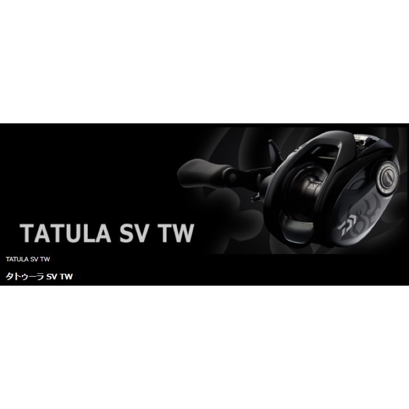 （拓源釣具）DAIWA 2020 TATULA SV TW 103XHL 103H 8.1淡水小烏龜捲線器 左右手都有喔