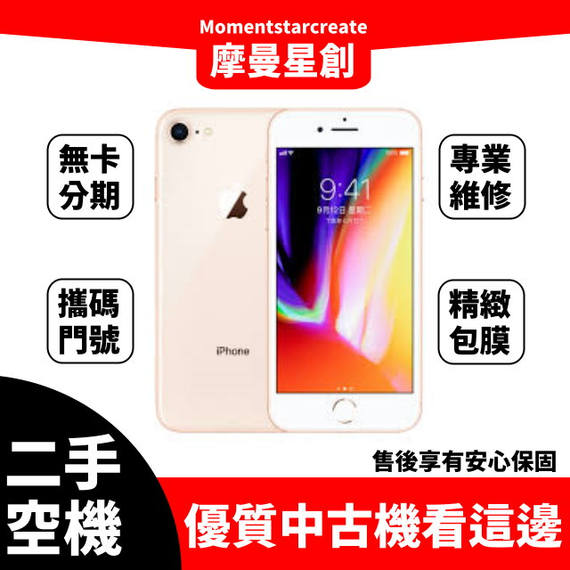 Iphone 8 Plus 256g 分期的價格推薦- 2023年10月| 比價比個夠BigGo