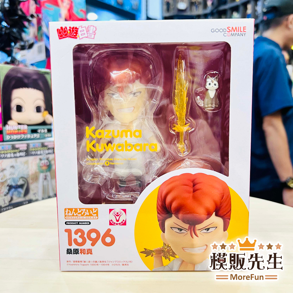 【模販先生】現貨 GSC 黏土人 桑原和真 1396 幽遊白書 Q版 可動 PVC 公仔