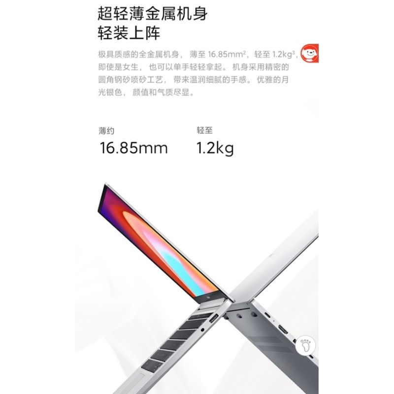 Redmibook 14 II 小米筆電 超薄邊框 1.2kg Ryzen 5 16G 512G