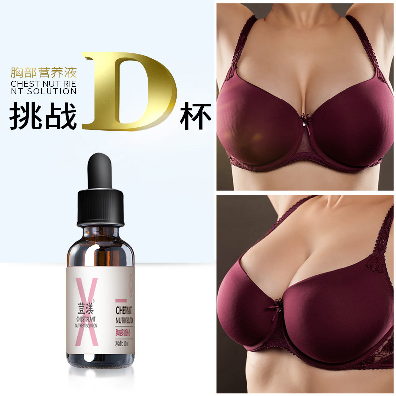 【一周變大+加強特效】美乳精油 胸部按摩 胸部保養 胸部護理按摩 推拿精油 胸部護理 乳房 美胸豐 胸精油 胸部變大