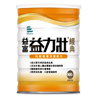 益力壯經典-均衡營養完整配方 900g/罐 依活動搭贈
