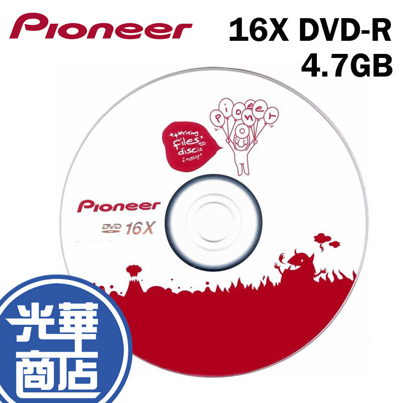 Pioneer 先鋒 16X DVD-R 4.7GB 空白光碟 10片裝 (熱縮膜裸裝) 光碟片 光華商場