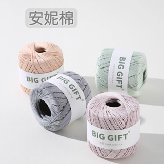 BIGGIFT 韓國#安妮棉 1.5mm 1號蕾絲線 純棉線 紗線 鉤針線 玩偶線 手工藝 diy 包包線 鉤針編織毛線