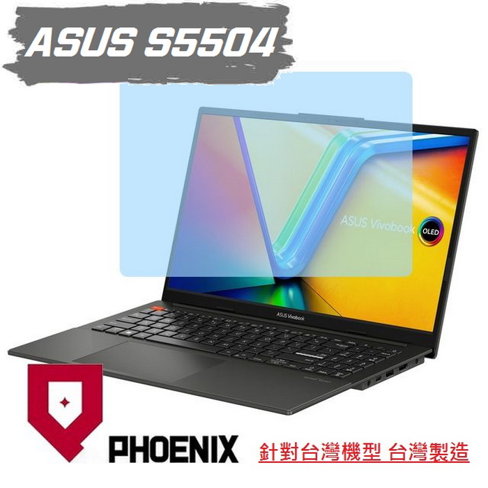 『PHOENIX』ASUS S5504 S5504VA 系列 專用 高流速 亮面 / 霧面 螢幕保護貼 + 鍵盤膜