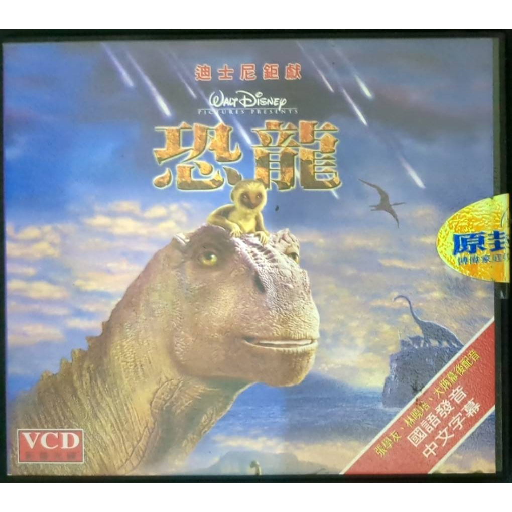 卡通迪士尼系列-恐龍(二手正版VCD)