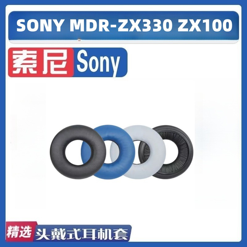 適用於SONY MDR-ZX310 ZX100 ZX110AP ZX300替換耳罩 海綿套 索尼耳機套 皮套