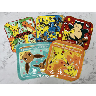 寶可夢 皮卡丘 純棉 洗臉 毛巾 小毛巾 小手帕 小方巾 幼兒園
