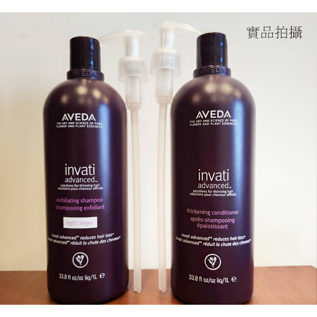 AVEDA肯夢 蘊活菁華更新洗髮精1000ML/潤髮乳1000ML(全新 附壓頭) 含運費