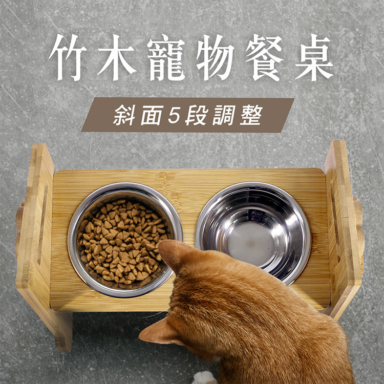 可調式 竹木 寵物餐桌 狗碗 貓碗 寵物碗架 雙碗架 附不鏽鋼碗 斜面 木製 可調碗架(MS0063)