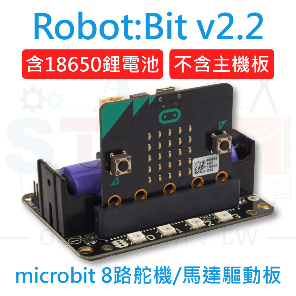 Robot:bit V2.2 (含18650鋰電池) 電機驅動擴展板microbit 8路舵機驅動板