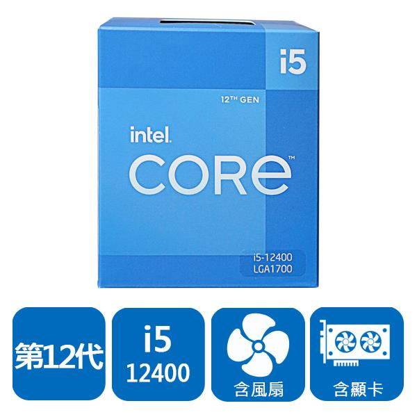 @電子街3C特賣會@全新 INTEL 盒裝 i5-12400 12400F 1700腳位 6核/12緒 CPU 處理器