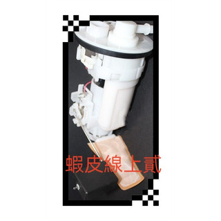 日本件 汽油邦浦/汽油幫浦/電動幫浦/總成含浮筒 ALTIS 1.6/1.8 01-06 其他車款歡迎詢問