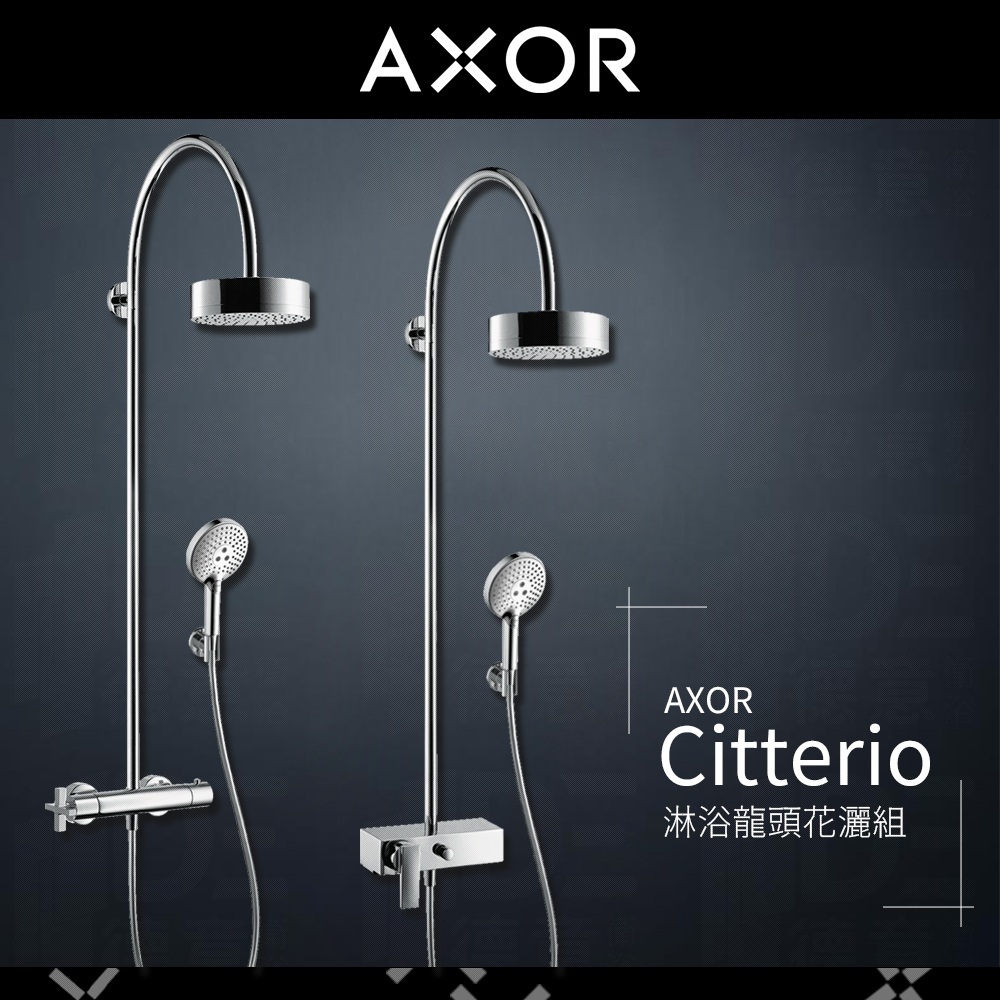 🔥 實體店面 hansgrohe Axor 雅生 Citterio 浴室 淋浴龍頭 頂頭花灑 蓮蓬頭 3962 3967