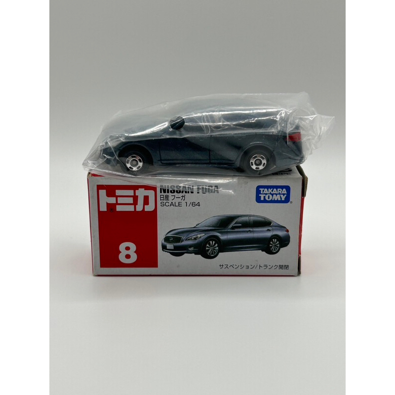 TOMY TOMICA NO. 8 NISSAN FUGA 多美小汽車