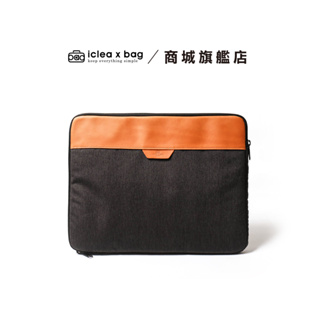 點子包【icleaxbag】簡約真皮13吋電腦包 筆電包 /內袋 防震防潑水 台灣製造