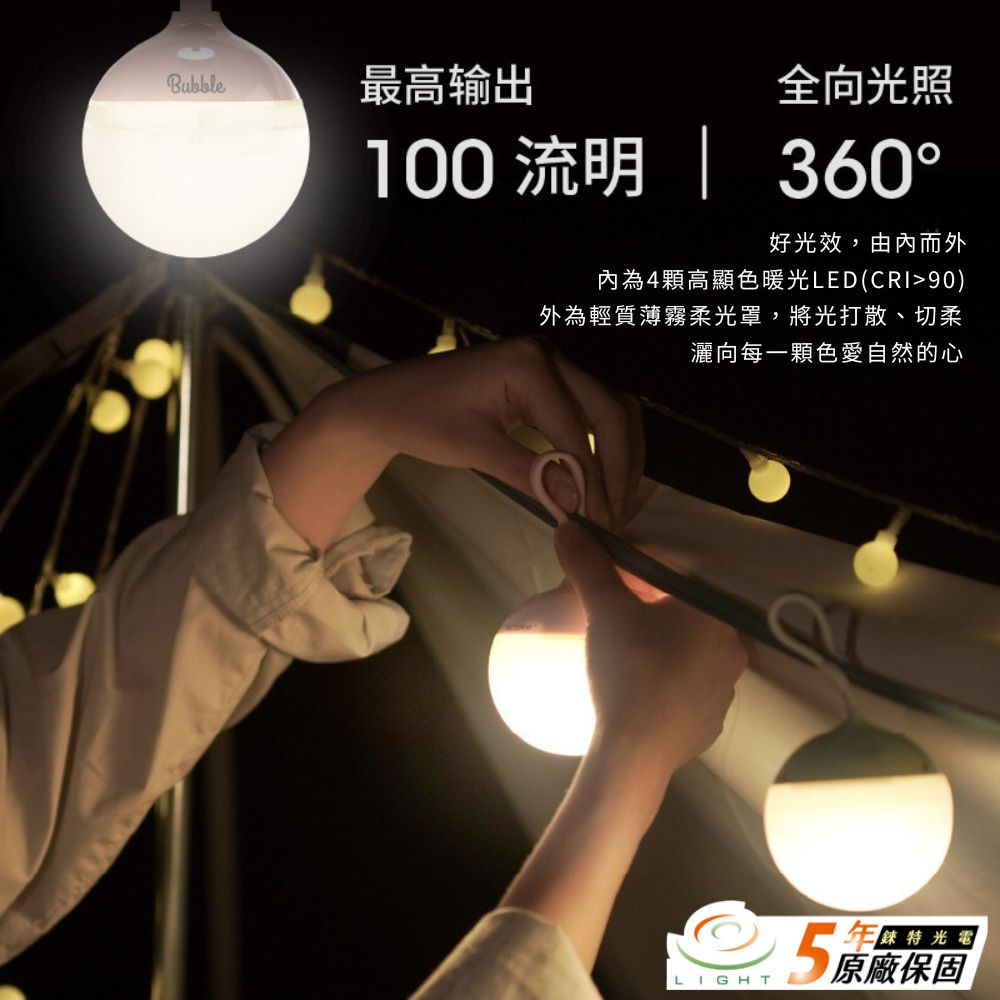【錸特光電】NITECORE Bubble 泡泡露營燈 100流明 戶外露營燈 超長續航 高顯色暖光LED AAA電池