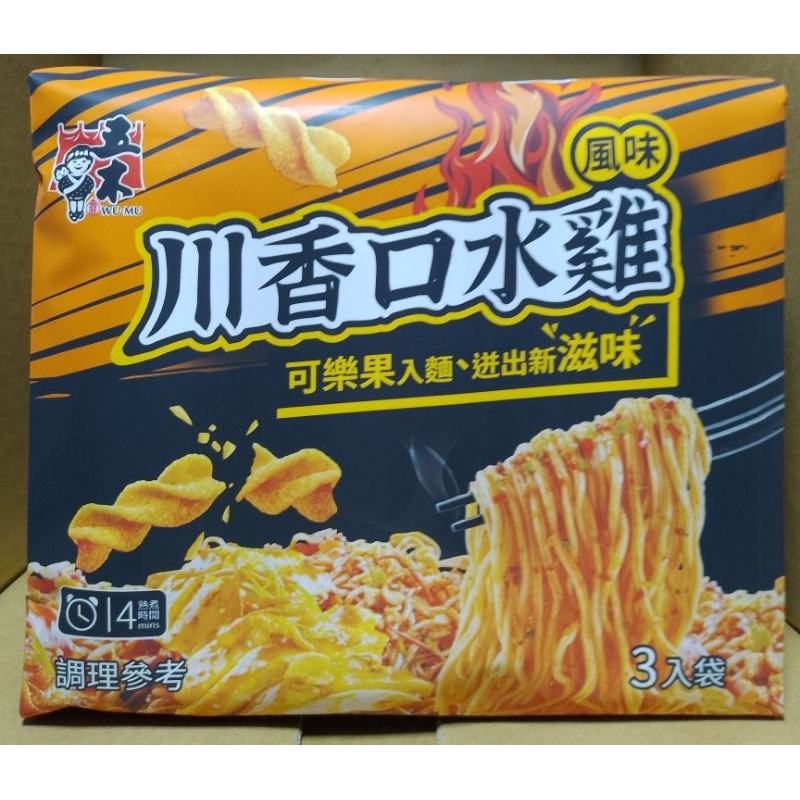 五木 川香口水雞風味炒麵 111gx3包/袋