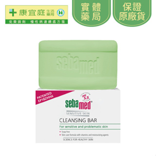 【Sebamed 施巴】5.5潔膚皂150g《康宜庭藥局》《保證原廠貨》