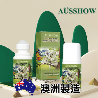 澳洲 AUS LIFE 澳思萊 天然蚊蟲滾開凝露 60ml 防蚊滾珠 驅蚊 防蚊精油 AUSSHOW 澳思秀-個人風格